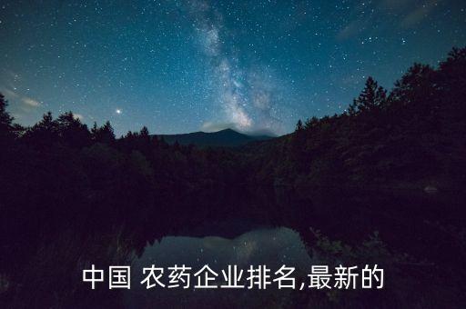 太倉什么地方賣農(nóng)藥,農(nóng)賣農(nóng)藥在什么地方還可以買