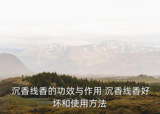 預防沉香苗發病用什么農藥