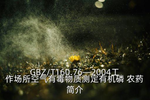 一六零五是什么農(nóng)藥