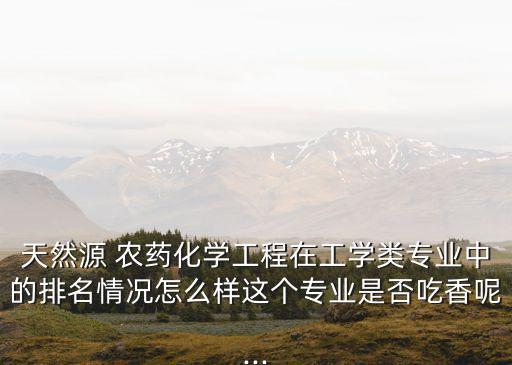 農藥概論屬于什么模塊內容