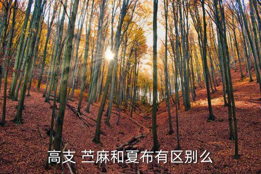 苧麻用什么農(nóng)藥打死的多