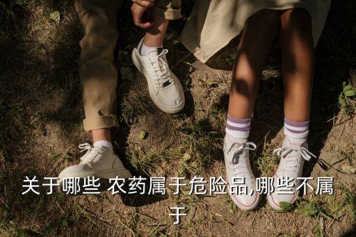 苯達松是什么農藥
