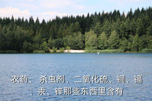 有機磷農藥的殺蟲機理是什么,農藥中的殺蟲單位是什么