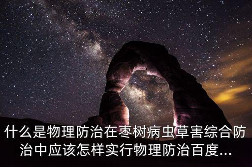 1605農藥是什么藥,銀果是什么農藥