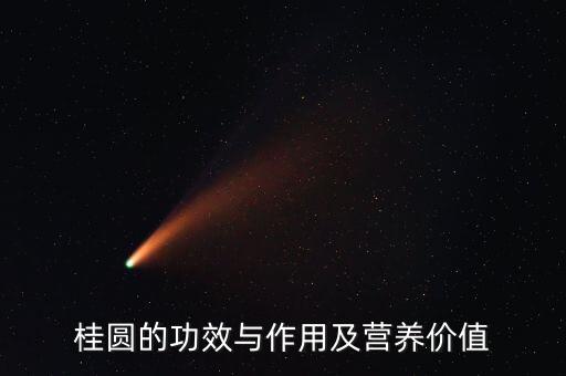 龍眼用什么農藥打的死雞,龍眼殺梢用什么農藥