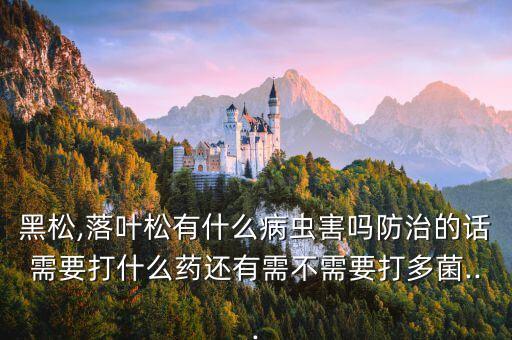 什么農藥殺松最好用,殺蚊子用什么農藥最好