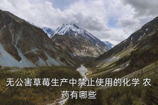 什么農(nóng)藥含氟乙酰胺多