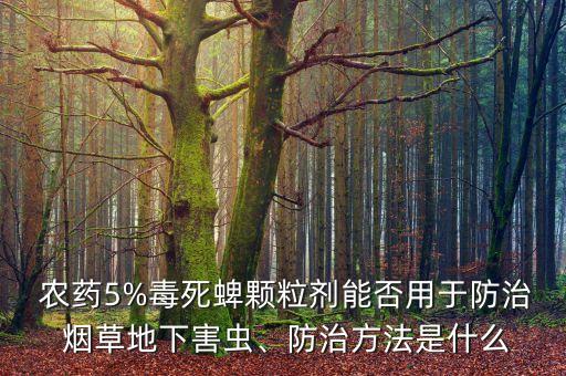 煙草缺鐵用什么農(nóng)藥,煙草打什么農(nóng)藥