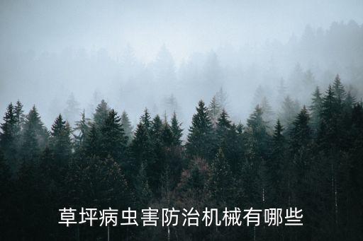 背式農藥噴灑機叫什么
