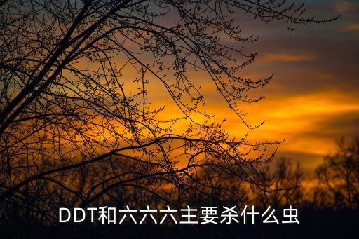 什么蟲子都殺的農藥,夢見用農藥殺蟲子