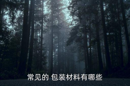必備農藥可以和什么藥混配,農藥包裝用什么藥
