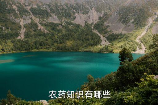 園林用什么農藥,園林農藥對身體的危害