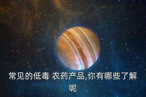 農藥毒性標識為什么顏色,醫療用毒性藥品的專用標識顏色
