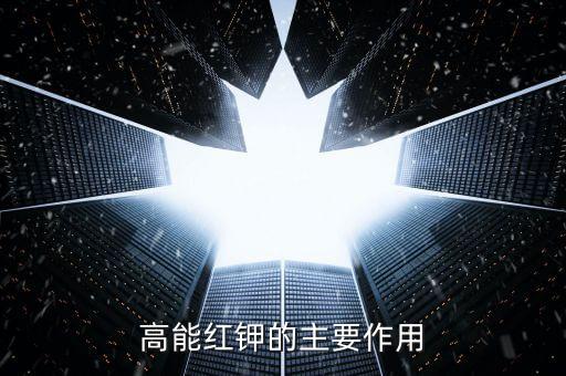 農藥常見劑型及特點是什么,常見的農藥鉀是什么鉀