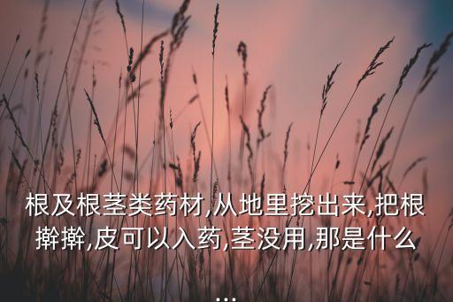 什么農藥能除杠柳