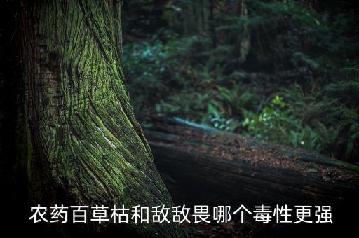用什么農(nóng)藥殺死蛇,什么農(nóng)藥無救