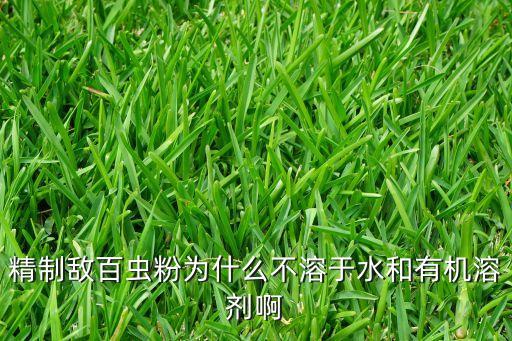 透潤是什么農藥成分的,玉米伴侶農藥成分是什么