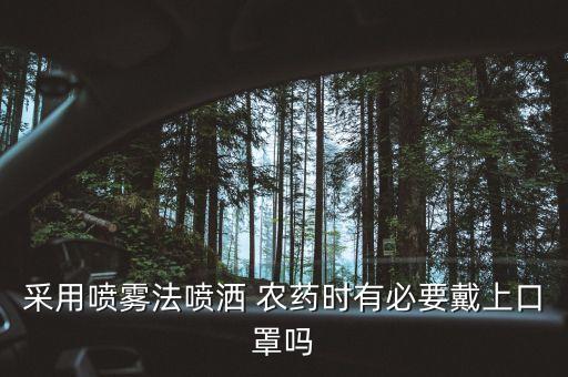 打農藥用什么防護帽