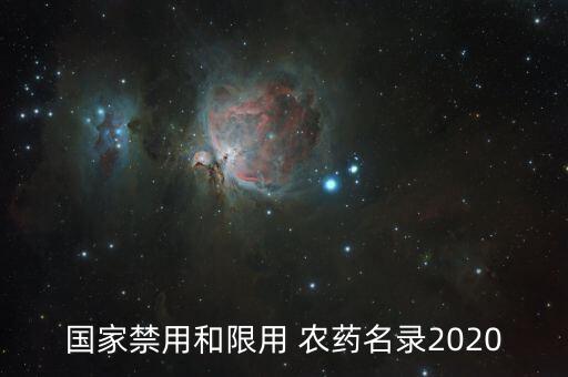 硫丹農藥為什么不生產