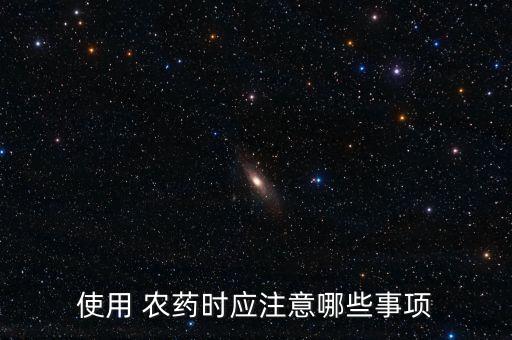打農藥需要戴什么手套,買農藥需要什么條件
