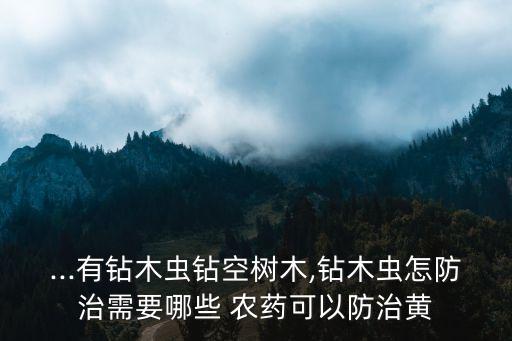 黃龍打什么農藥最多,什么水果打農藥最多
