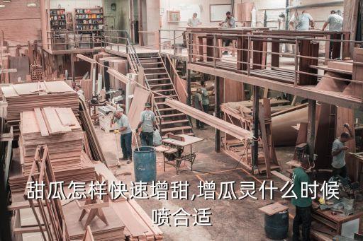 甜瓜前期打什么農藥,甜瓜用什么農藥打好呢
