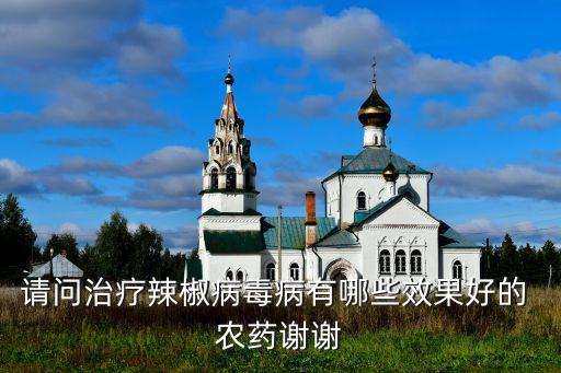 傻瓜農藥治什么病,過氧乙酸農藥治什么病