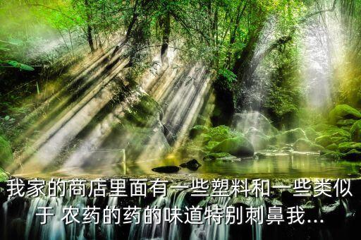 農(nóng)藥相似產(chǎn)品是什么藥品,下列農(nóng)藥產(chǎn)品中屬于禁用藥品的是