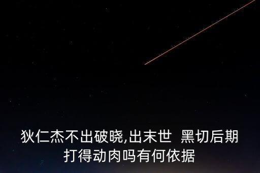 農藥 黑切是什么,666粉是什么農藥