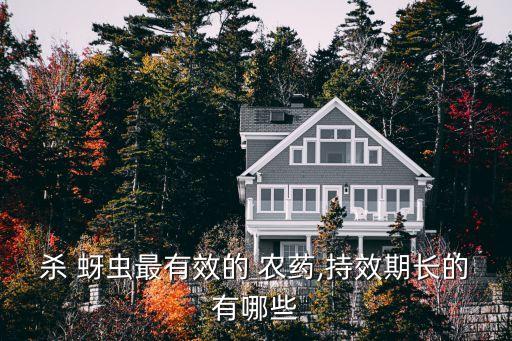 滅蚜蟲什么農藥,蚜蟲用什么農藥效果好