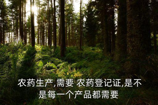 農(nóng)藥企業(yè)要取得什么認證,農(nóng)藥生產(chǎn)企業(yè)屬于什么行業(yè)