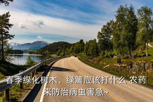 冶花草用什么農藥,冶腐爛病什么農藥好
