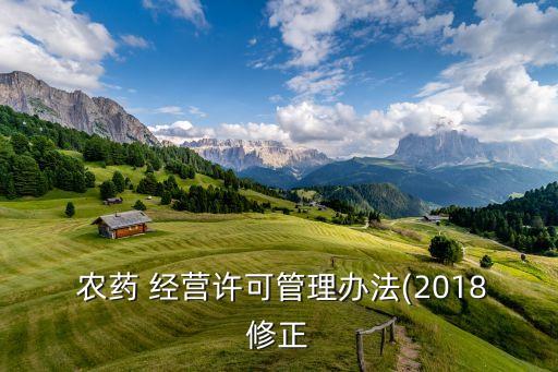 我市農藥經營監管存在的問題,經營農藥什么部門監管