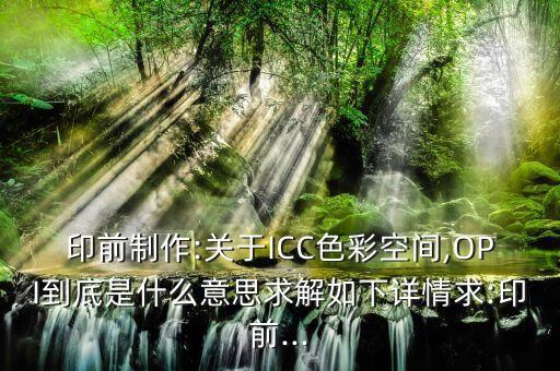 opi是什么農(nóng)藥,DMI\/OPI是什么