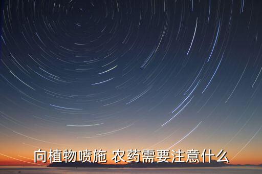 代辛森農(nóng)藥治什么病害