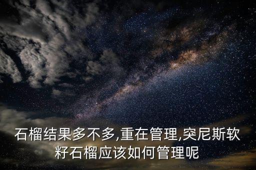 石榴花期用什么農藥,辣椒花期打什么農藥