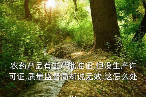 農藥借用登記證明什么