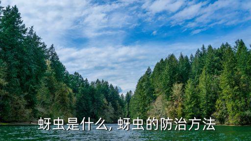  蚜蟲是什么, 蚜蟲的防治方法
