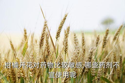 農(nóng)藥商店放什么鮮花,鮮花保鮮用什么農(nóng)藥
