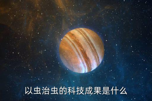 小菜神是什么農藥,農藥界啪神是什么意思