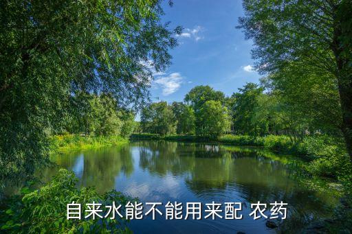 農藥加什么水最好喝,炭疽病用什么農藥最好