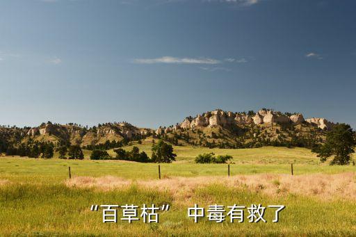 農藥中毒屬于什么科,懷疑農藥中毒掛什么科