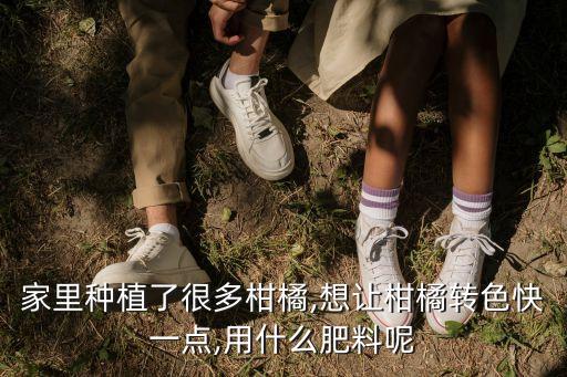 柑桔果實有光澤用什么農藥