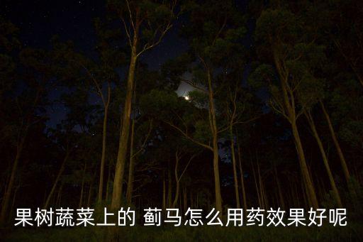 薊馬害蟲用什么農(nóng)藥最好,目前最好的薊馬農(nóng)藥