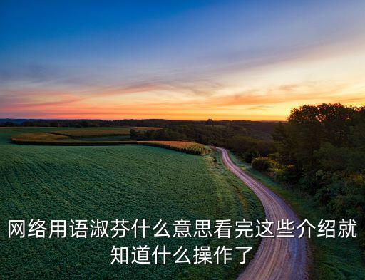王者農藥鐵柱是什么東西