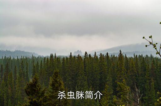 治脒蟲什么農藥,農藥高效氯氰菊酯治什么蟲