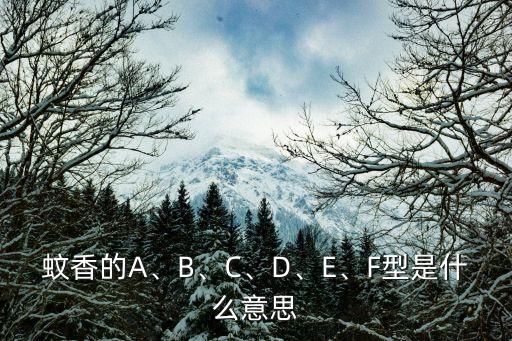農(nóng)藥里面b代表什么意思,農(nóng)藥產(chǎn)品標(biāo)準(zhǔn)號(hào)什么意思