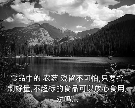 香蕉的農藥殘留有什么,香蕉被檢測農藥殘留罰款
