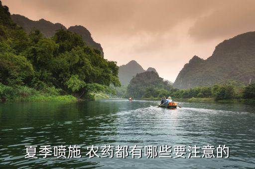 灑農藥戴什么口罩,農藥噴霧用什么口罩
