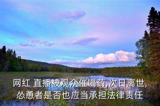 為什么要做農藥直播,做白酒為什么放農藥